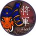 ѕнσgυηρυмвα (@shogunpumba) Twitter profile photo ѕнσgυηρυмвα (@shogunpumba) Twitter profile photo