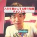人生を豊かにする~DaiGo使う知識~【メンタリストDaiGo切り抜き】 (@tsukautisiki) Twitter profile photo 人生を豊かにする~DaiGo使う知識~【メンタリストDaiGo切り抜き】 (@tsukautisiki) Twitter profile photo