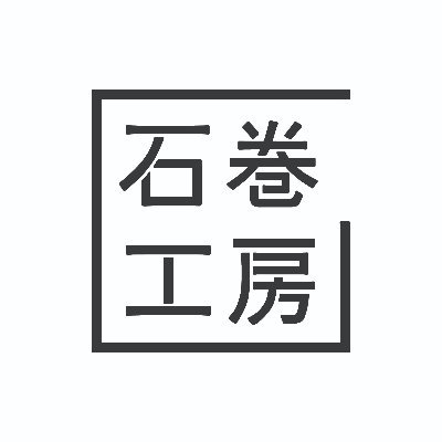 「地域のものづくりの場」として 2011 年宮城県石巻市に誕生。デザインの力で DIY の可能性を広げる「DIY メーカー」として、また地元の人々の自立運営する小さな産業として、地域を活性化する起爆剤になることを目指しています。https://t.co/SuNyhnbbu1