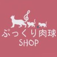 ぷっくり肉球SHOP～にゃんこマリア～(@pukkurinikukyu) 's Twitter Profile Photo