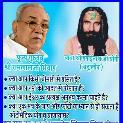 Computer It cell bikaner
gururamlal ji student
To know more about gurusiyag yoga visit this link.
https://t.co/kvZES0vJwy