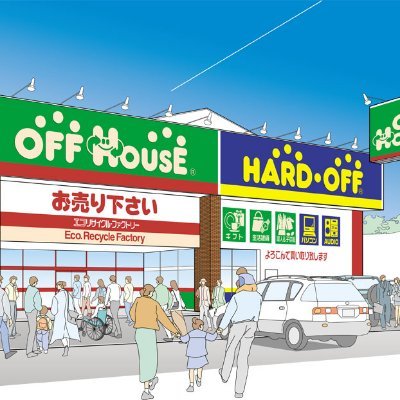 埼玉県上尾市のハードオフ・オフハウス上尾本町店です。買取情報、売場情報を発信していきます！＊DMやSNSでの問い合わせははお受けしかねますので、ご了承ください。