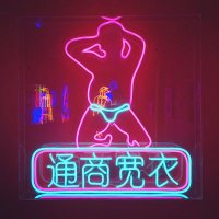 习老杂种习猪头🐷它又不认识字 (@ac89gj1en5o3oeg) Twitter profile photo