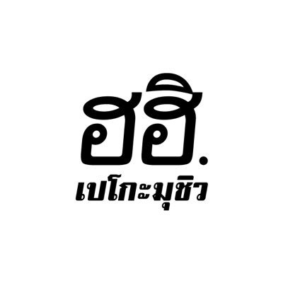 เปโกะมุชิว/ pecomushu