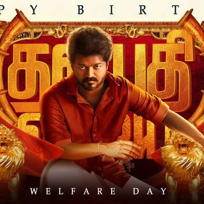 VIJAY66flim's profile picture. #thalapathy66 official page| Here you can get updates regarding 66th movie of vijay.
|@directorvamshi|#dillraju| #diwali2022release.