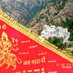 SHRI MATA VAISHNO DEVI TEMPLE (@jai_vaishno) Twitter profile photo