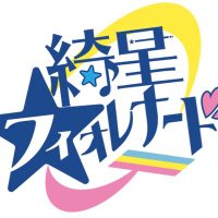 綺星★フィオレナード (@starfiorenerd) 's Twitter Profile