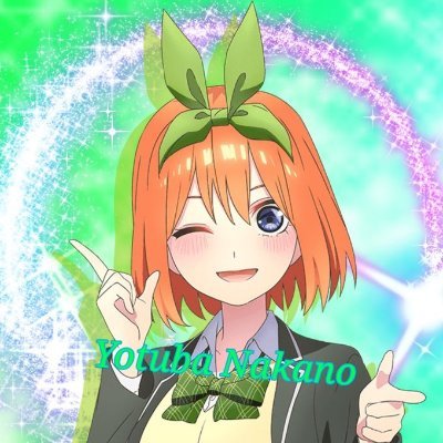 好きなアニメ・マンガ作品は 五等分の花嫁です 五つ子ちゃん全員推しですが 一番の推しは #中野四葉ちゃん です(*^^*)
四葉ちゃん部屋を作るのが夢で少しずつですが四葉ちゃんのグッズを集めています(^^♪
基本、朝頃や夜頃にX (旧Twitter)でつぶやいたりコメントをしています
皆様よろしくです(*^^*)