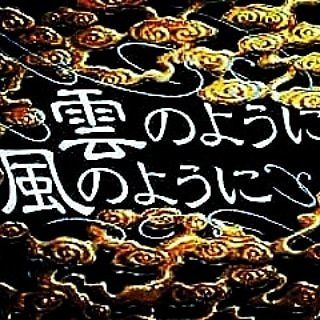 32E9bXNAZrhF6TZ's profile picture. 自由奔放  悠々自適  天真爛漫  
吹きすぎる風の心地よさを感じながら過ぎ行く時を忘れ
流れる雲と共に風の吹くまま気の向くままに放浪、 流浪、
一人旅行くさすらいの風来坊。型にはまらず誰にも流されないレールのない無束縛人生を満喫中