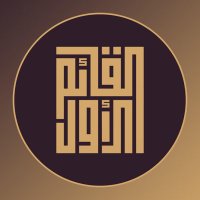القائم الأول (@first_post20) 's Twitter Profile