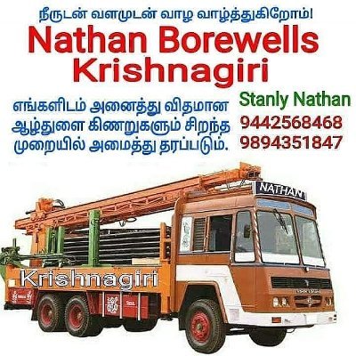 நாதன் போர்வெல்ஸ்,கிருஷ்ணகிரி.
செல்−9442568468