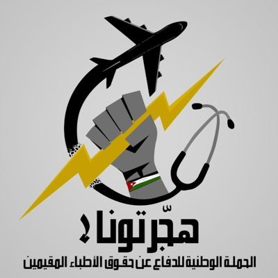 هجّرتوناさんのプロフィール画像