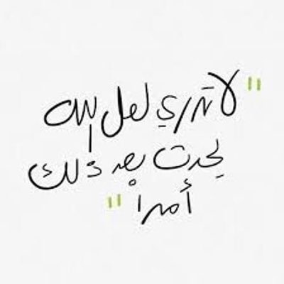 أستاذ بطب عين شمس، كل أما باكبر، كل اما احبك يا بلدي أكثر💖
