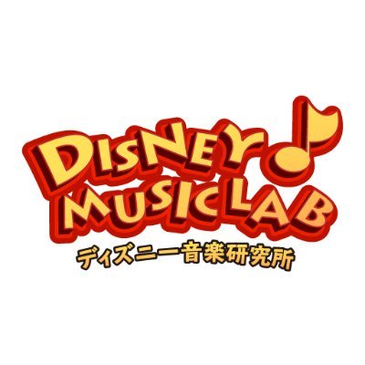 Disney Music Lab 今年も届きました ディズニーjcbカード サンクスギフト Jcbカード ディズニーjcb ディズニーjcbカード サンクスギフト19が届きました Disney Music Lab ディズニー音楽研究所 T Co Gdosird3r1 Disneymusic Labより Disney Music Lab 今年も届きました ディズニーjcbカード サンクスギフト Jcbカード ディズニーjcb ディズニーjcbカード サンクスギフト19が届きました Disney Music Lab ディズニー音楽研究所 T Co Gdosird3r1 Disneymusic Labより