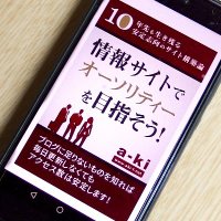 情報サイトでオーソリティを目指そう! (@johositede) 's Twitter Profile