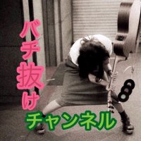 バチ抜けチャンネル(釣りガール) (@bachinukechan) 's Twitter Profile