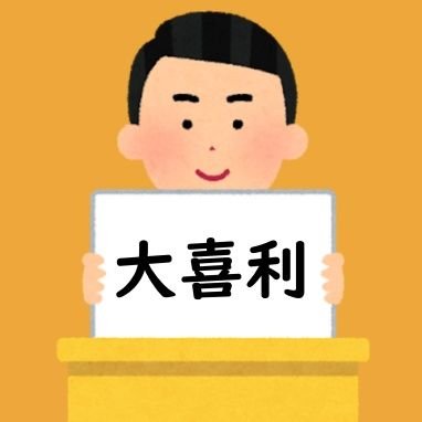 コメントで大喜利、略して【コメ喜利】です。 大喜利お題を毎日投稿！気軽にリプライしてね/運営にハマったものは稀にRT！ゆるく活動中/リプ回答まとめ動画を投稿中！/ YouTube https://t.co/ownKHIeZ9h TikTok も下リンクから！