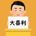コメ喜利 ~コメント大喜利~ (@comment_ogiri) Twitter profile photo コメ喜利 ~コメント大喜利~ (@comment_ogiri) Twitter profile photo
