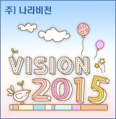 naravision's profile picture. 나라비전은 고객 중심의 서비스와 고객의 가치를 최우선으로
진화하는 커뮤니케이션 세상의 중심에 서겠습니다.