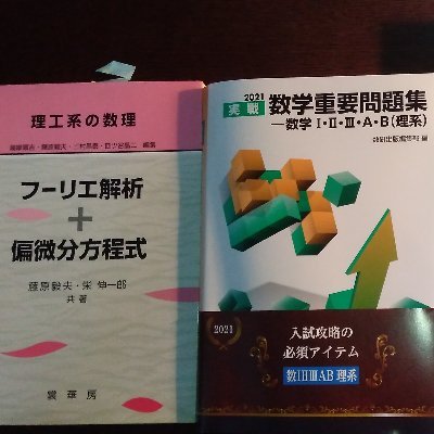 過去に数学・教育等の関連事業を本業としていましたが、現在はYouTube・noteでの活動から、再度本業としたいと思っています。数学関係の仕事依頼はnoteの「仕事依頼」のページをご覧いただいたうえで、ご依頼願います。
【告知】鍵アカからのフォローは、私からのフォローバック承認前提にて認めます。