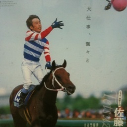 【新潟×競馬】繋がる仲間→ #新潟うま部 POG / 千直マニア ロジカル分析 / 一口馬主 ノルマン 出資→https://t.co/npZLOeFXCj / 全公営競技ラブ 旅打ち 本場主義 ※電投は控えてます / カープ歴20年超 / 蕎麦 寿司 焼肉 咖喱 珈琲 甘党 《博打と飯のアカウント》