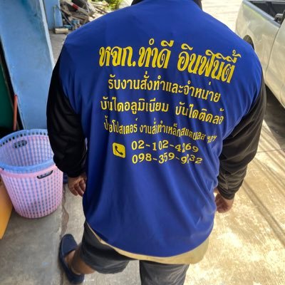 ผลิตและจำหน่ายบันไดอลูมิเนียม ป้าโปสเตอร์ บันไดติดล้อ งานสั่งทำเหล็ก และสแตนเลส ฯลฯ