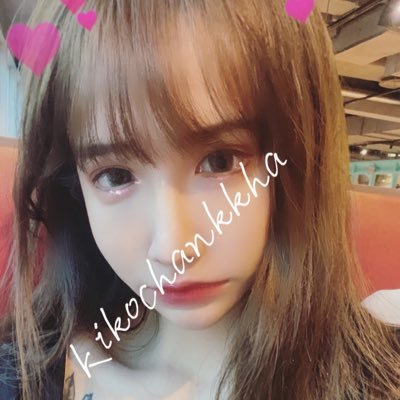 kikochankkha's profile picture. @kikokwankwan是冒充我的人在網上面找了一些色情的照片出來p上去的圖片🙏圖片同影片都是假的，整呢個色情ac既人係男人來，覆你地