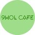 9wol CAFE特設会場イベント情報 (@9wol_spevent) Twitter profile photo