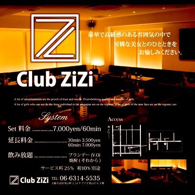 2021年6月10日Grand Opening club ZIZI梅田公式Twitter 大阪市北区堂山町2-14 KY堂山ビル3階 ☎️06-6314-5535      #キャバクラ #ニュークラブ　#大阪　#梅田　#東通り　#求人は　#常に募集中　#ビッグオーダー　#シャンパン王子　#くにさんのいる店　