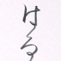 HAL (@6s3a2b2a55) 's Twitter Profile Photo