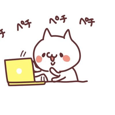 xZpDdKXIbhz84c2's profile picture. そこらへんにいる事務員です。ＶＢＡ初心者
データサイエンスの勉強中
