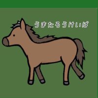 うまたろう (@k6tribk7yqypjht) 's Twitter Profile Photo