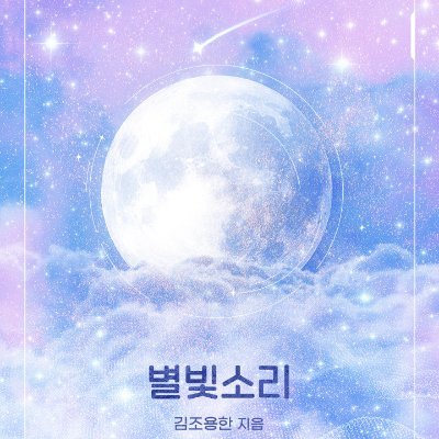 김조용한さんのプロフィール画像