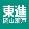 toshinokymSETO's profile picture. 東進衛星予備校岡山瀬戸校公式Twitterです！イベント等つぶやいていきますので登録お願いします（笑）💭気軽にフォローしてください！ 📞0120-51-5527 ⏰平日・土・祝13:00〜21:40 / 日11:00〜18:00但し休館の場合もありますのでHPをご確認下さい