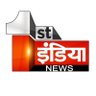 1stIndiaNews's profile picture. Official Twitter Handle First India News, Follow us on Instagram: https://t.co/OpstzmacE4