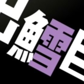 リゼロス垢 Victoria所属 rank124 アリーナシーズン27から64.50.27.135.191.360.47.147.478.25.62.81.247.3位 無言フォロー失礼します。フォロバして貰えると嬉しいです。 リゼロス好きの方フォロバ100です! よろしくお願いします。