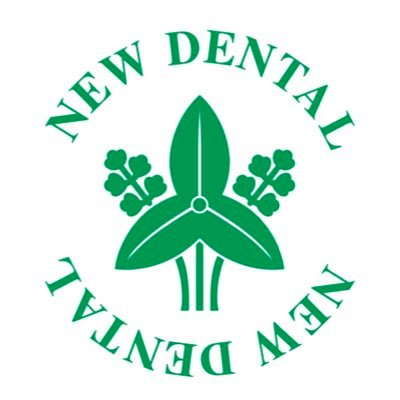 株式会社ニューデンタル On Twitter このたび新社屋ご完成の由 心よりお祝い申しあげます 今後のますますのご発展を心からお祈り申し上げます 歯科 歯科技工