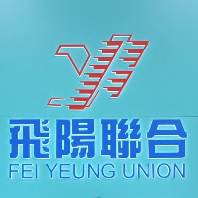 FY Union,founded in 1993, based in Shanghai, China, is a manufacturer of large format inkjet printers,featuring UV, eco solvent, solvent, and disperse inks.