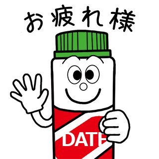 datesaiyou's profile picture. 岡山市、玉野市にあるダテ薬局の採用担当薬剤師です。 前職で医薬品データベースの開発責任者をしていました。資料請求と企業見学はDMにて、企業説明会は https://t.co/tTjT6zG2dy まで。 インスタ: 薬局 https://t.co/t3vsexayhm / エステ・化粧品 https://t.co/sE9GJjsU8u