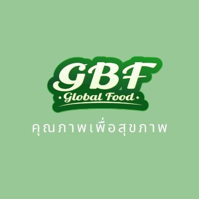 จีบีเอฟ ฟู้ด เป็นศูนย์รวมผลิตภัณฑ์อาหารที่ดีมีคุณภาพ สะอาดและปลอดภัยต่อผู้บริโภค #คุณภาพเพื่อสุขภาพ💚
LINE: @gbf_food https://t.co/AgNoWuWTe0