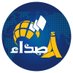 اصداء (@asdaaq8) Twitter profile photo اصداء (@asdaaq8) Twitter profile photo