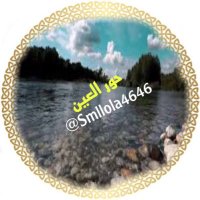 ☘️ حور ال؏ــيــن ☘️(@Smllola4646) 's Twitter Profile Photo