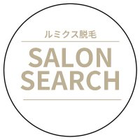 ルミクス脱毛サロンサーチ (@lumixsalon) 's Twitter Profile