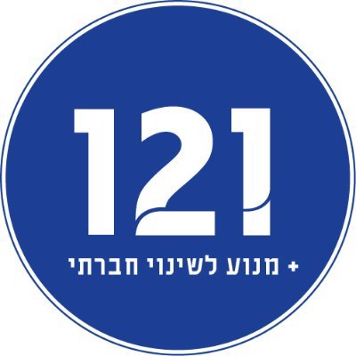 ‏אנו מקדמים עם התארגנויות שטח שינויי מדיניות ממוקדים בתעסוקה, בבריאות, בחינוך וברווחה. שאיפתנו כי יחד נהיה חבר הכנסת ה-121 ונניע את התשתיות החברתיות למאה ה-21.