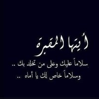 لـــبوة 🐅الــــعــراق🇮🇶 (@shosho1992mb) 's Twitter Profile Photo