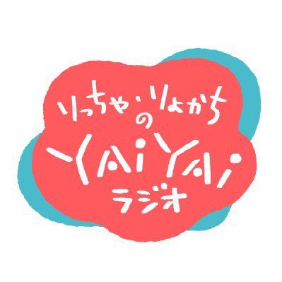 りっちゃ@10X (@r1ccha) / X