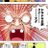 ドキドキ二択クイズのババアのアイコン
