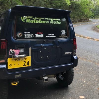 180sxでドリフトしてましたヽ(・∀・)ノ ジムニーにどっぷりハマリ泥沼から抜けスイスポへ移行して、 娘1人シングルファザー将来も考え楽しく車遊びしたい( ˙-˙ )エンジョイタイプ 自由人だな(´・ω・`)
