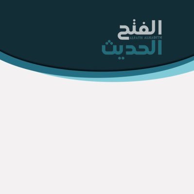 متجر الفتح الحديث الاول للعطور والعود الثبات والفوحان والتميز ميزتنا