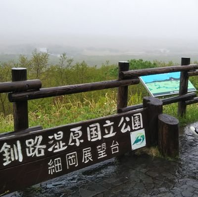 みほ 釧路生活楽しむ転妻です Andhuman946 Twitter みほ 釧路生活楽しむ転妻です Andhuman946 Twitter